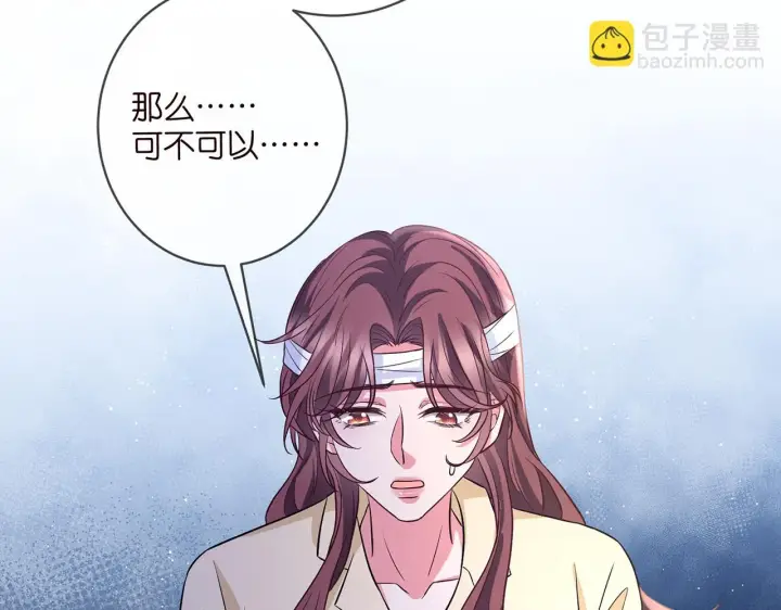 《名门挚爱》第421 她是你妹妹图82