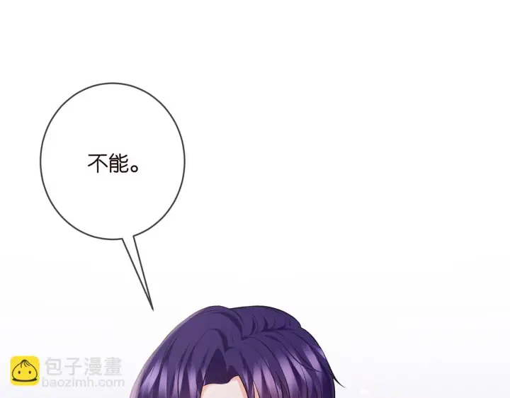《名门挚爱》第421 她是你妹妹图85