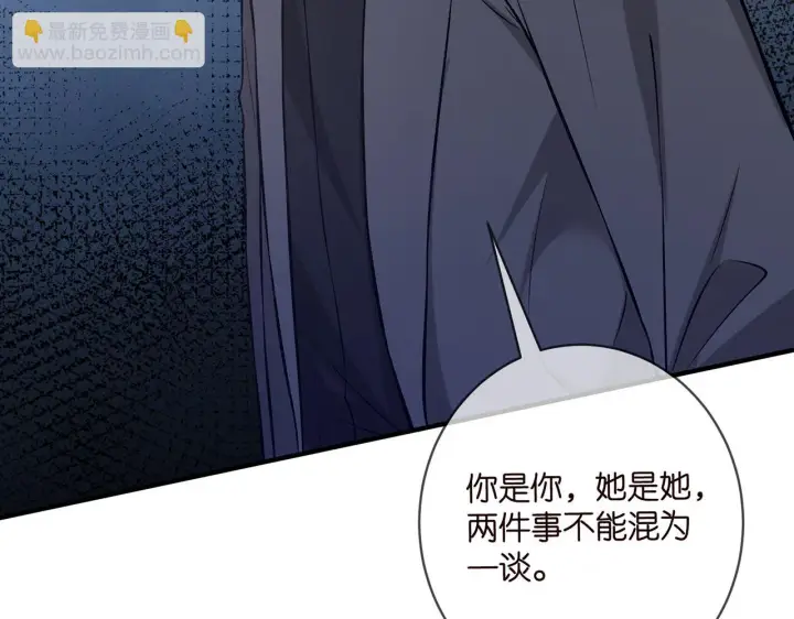 《名门挚爱》第421 她是你妹妹图87