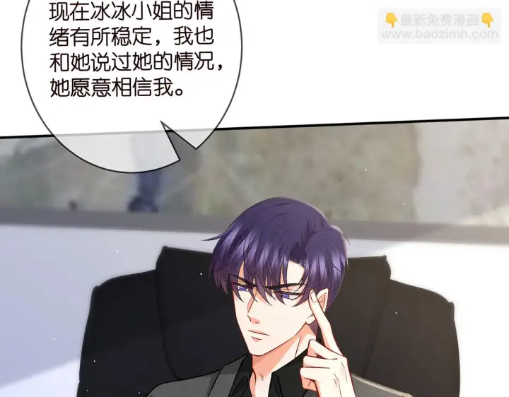 《名门挚爱》第421 她是你妹妹图9