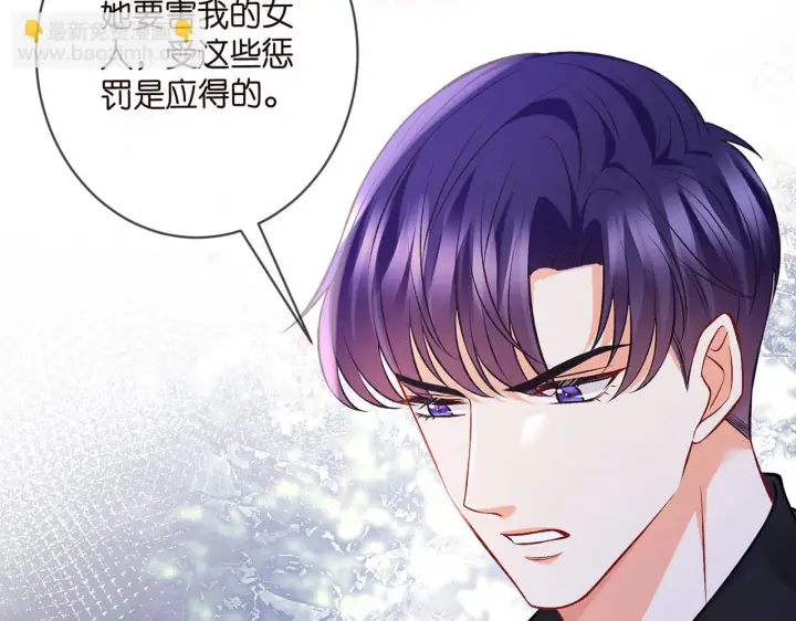 《名门挚爱》第421 她是你妹妹图90