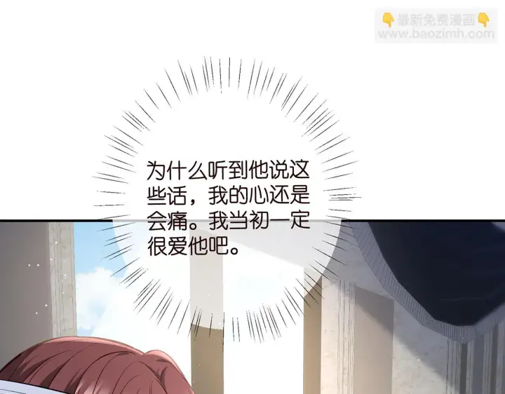 《名门挚爱》第421 她是你妹妹图93