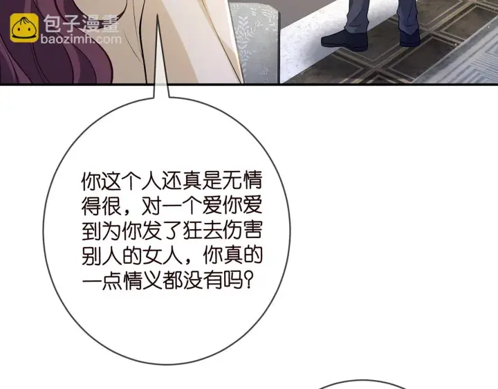 《名门挚爱》第421 她是你妹妹图95