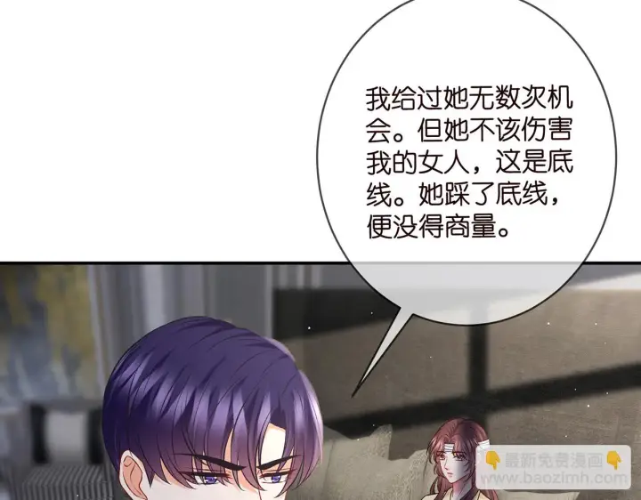 《名门挚爱》第421 她是你妹妹图96
