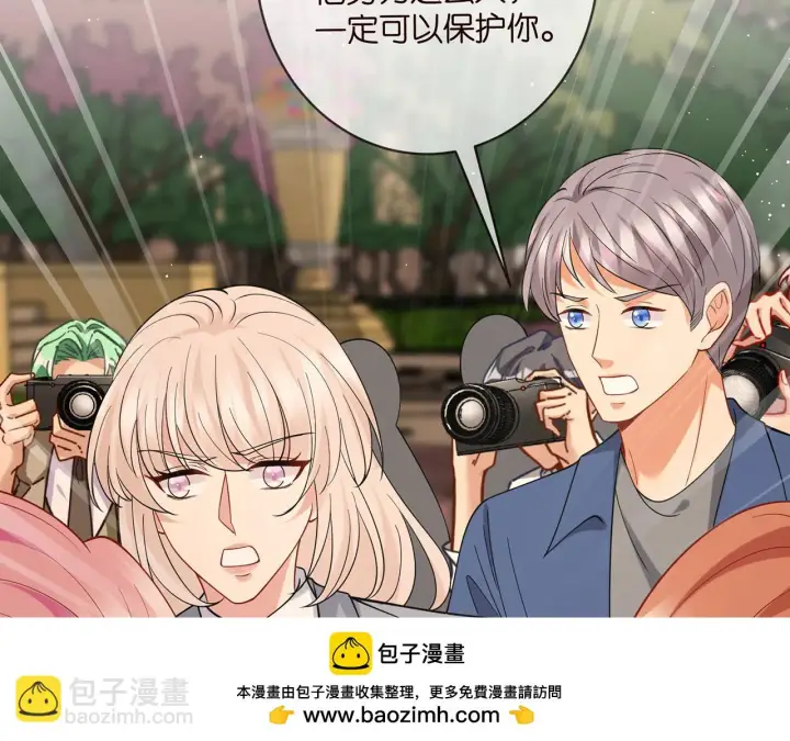 《名门挚爱》第422 娱记的恶意图100