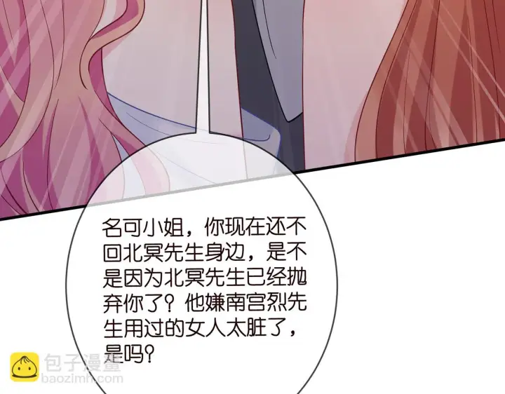 《名门挚爱》第422 娱记的恶意图102