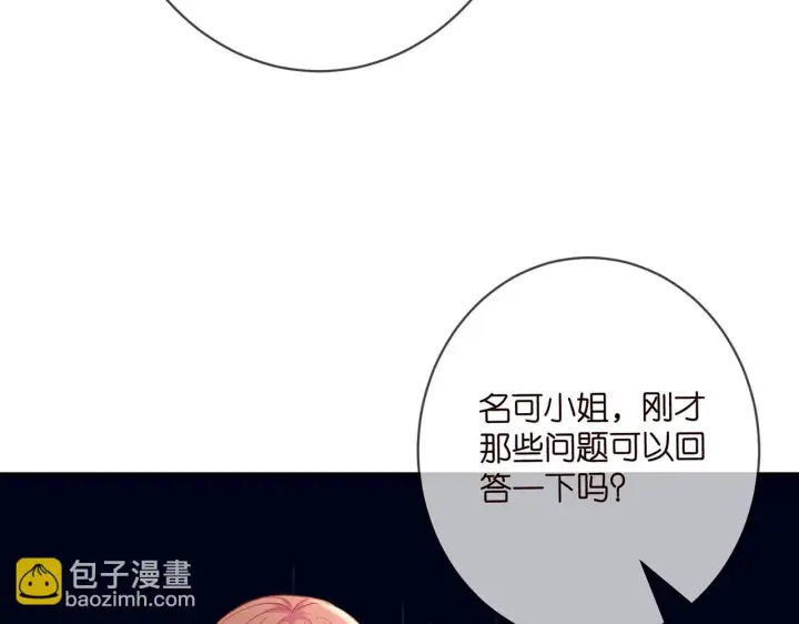《名门挚爱》第422 娱记的恶意图103