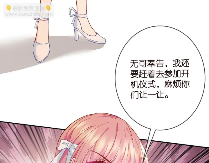 《名门挚爱》第422 娱记的恶意图106