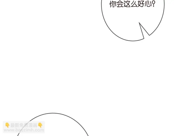 《名门挚爱》第422 娱记的恶意图11