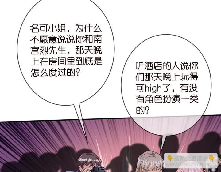 《名门挚爱》第422 娱记的恶意图112