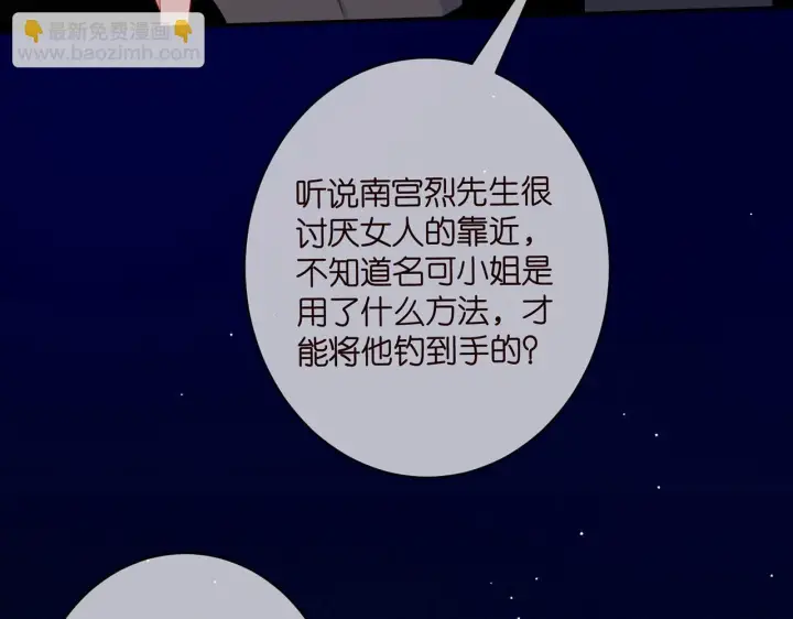 《名门挚爱》第422 娱记的恶意图114