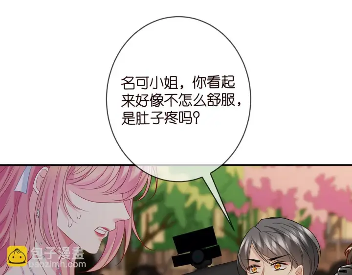 《名门挚爱》第422 娱记的恶意图118