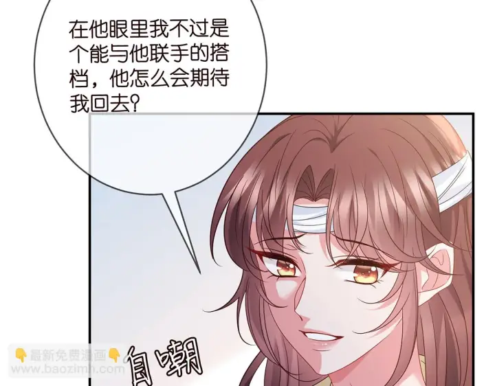 《名门挚爱》第422 娱记的恶意图12