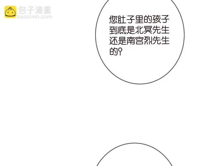 《名门挚爱》第422 娱记的恶意图120