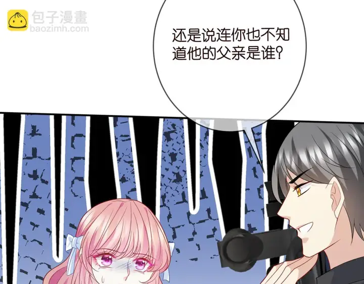 《名门挚爱》第422 娱记的恶意图121
