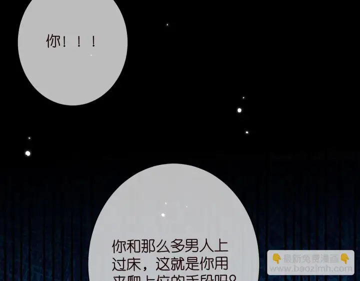 《名门挚爱》第422 娱记的恶意图123