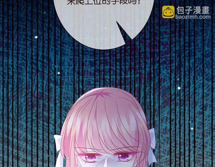 《名门挚爱》第422 娱记的恶意图124