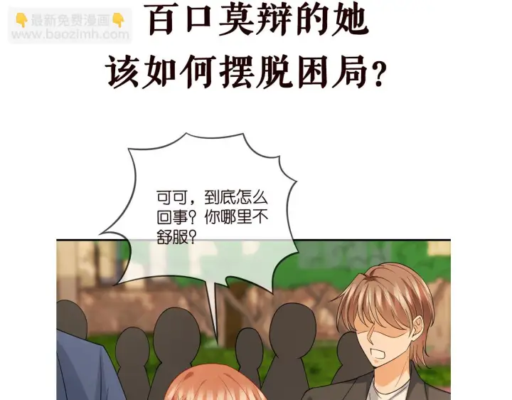 《名门挚爱》第422 娱记的恶意图129