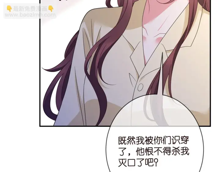 《名门挚爱》第422 娱记的恶意图13