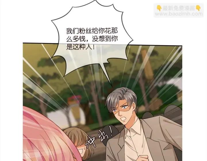 《名门挚爱》第422 娱记的恶意图132