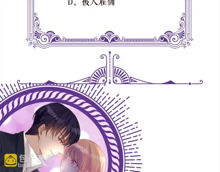 《名门挚爱》第422 娱记的恶意图135