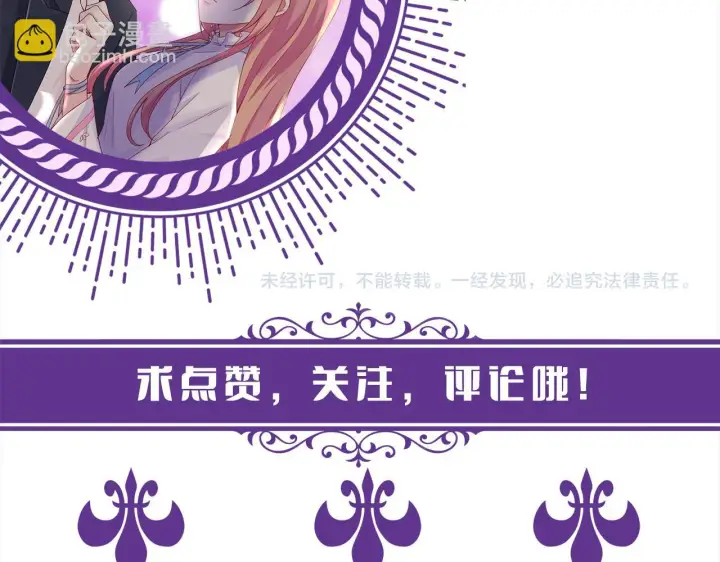 《名门挚爱》第422 娱记的恶意图136