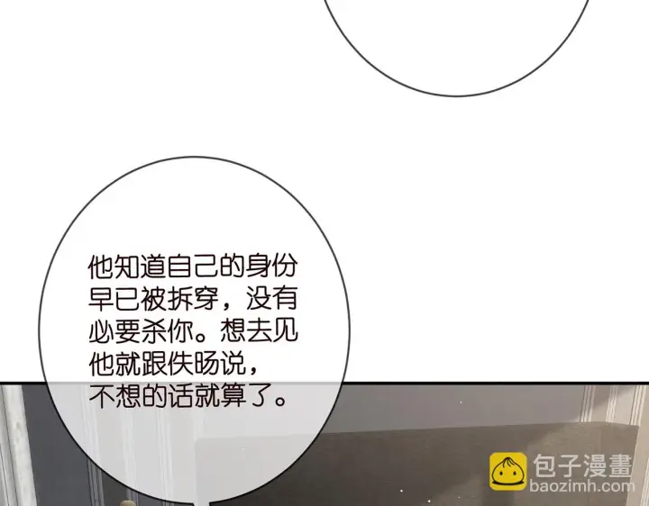 《名门挚爱》第422 娱记的恶意图14