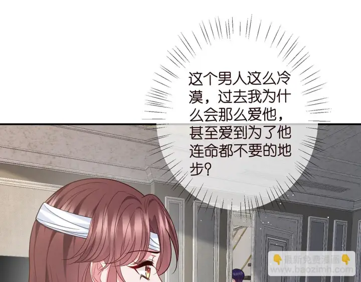 《名门挚爱》第422 娱记的恶意图18