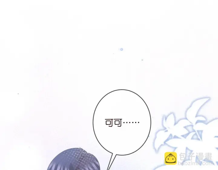 《名门挚爱》第422 娱记的恶意图20