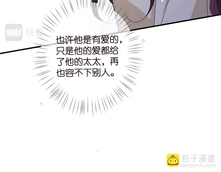 《名门挚爱》第422 娱记的恶意图23