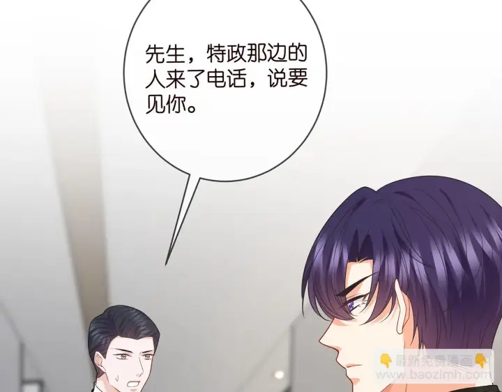 《名门挚爱》第422 娱记的恶意图25
