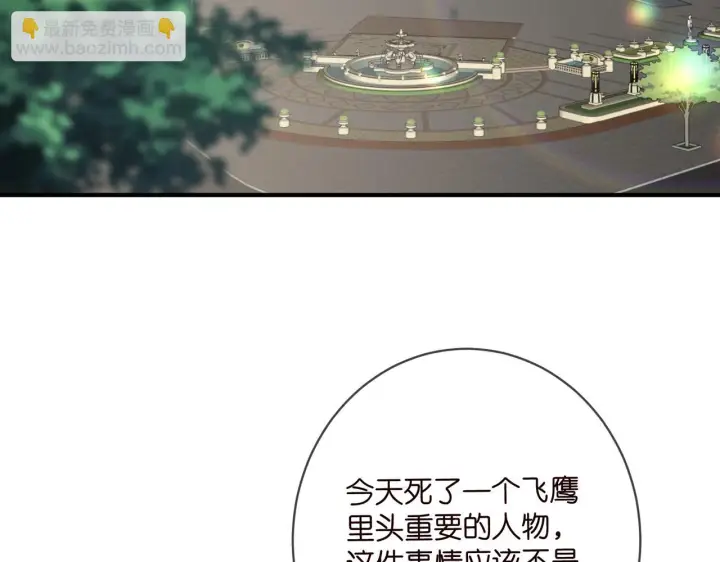 《名门挚爱》第422 娱记的恶意图34