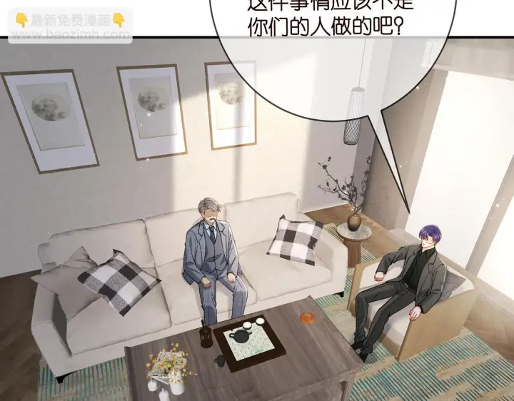 《名门挚爱》第422 娱记的恶意图35