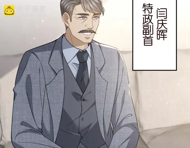 《名门挚爱》第422 娱记的恶意图37