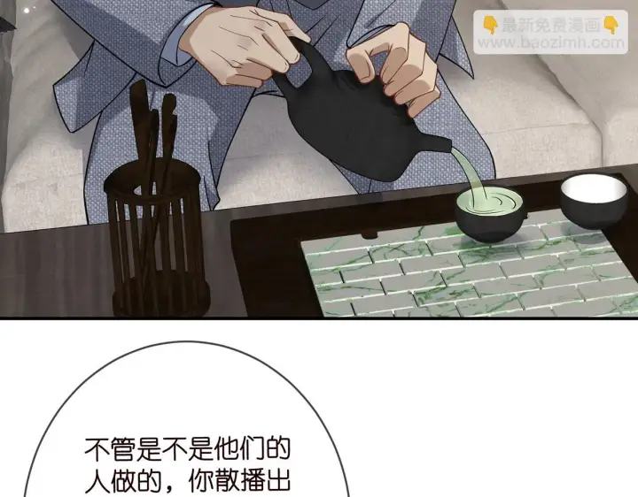 《名门挚爱》第422 娱记的恶意图38