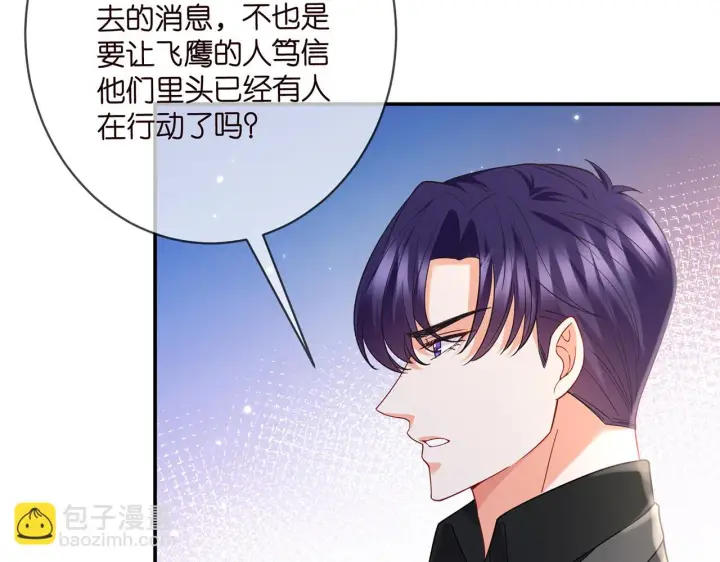 《名门挚爱》第422 娱记的恶意图39