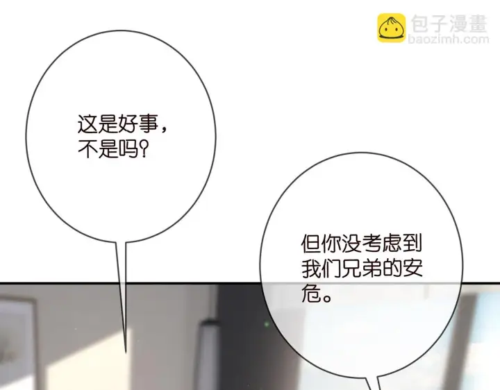 《名门挚爱》第422 娱记的恶意图41