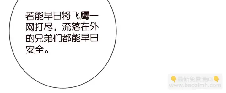 《名门挚爱》第422 娱记的恶意图43