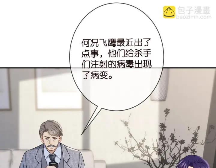 《名门挚爱》第422 娱记的恶意图44