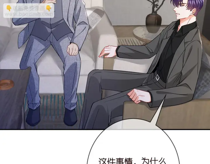 《名门挚爱》第422 娱记的恶意图45
