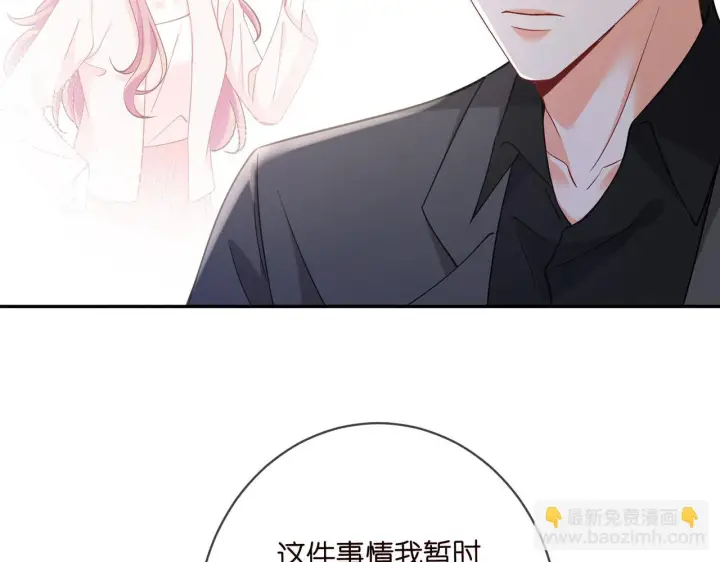 《名门挚爱》第422 娱记的恶意图52