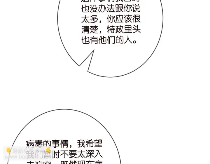 《名门挚爱》第422 娱记的恶意图53
