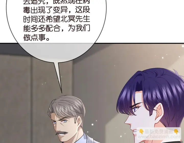 《名门挚爱》第422 娱记的恶意图54