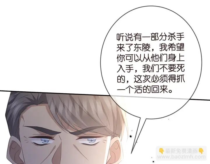 《名门挚爱》第422 娱记的恶意图58