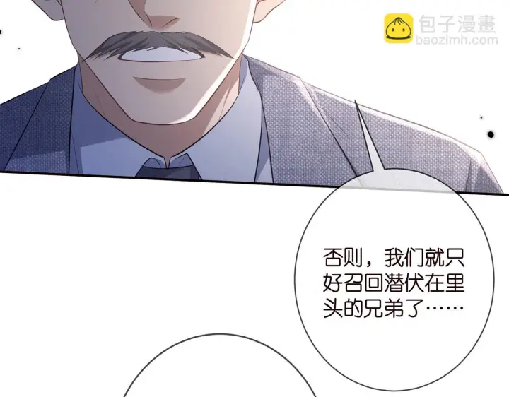《名门挚爱》第422 娱记的恶意图59