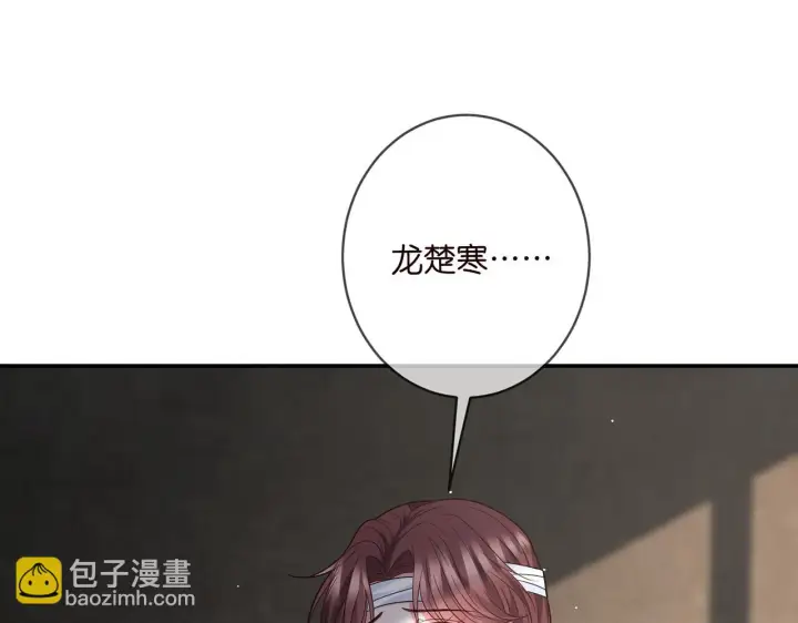 《名门挚爱》第422 娱记的恶意图6