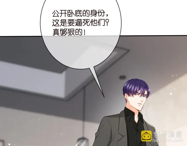 《名门挚爱》第422 娱记的恶意图60