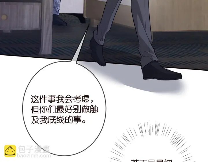 《名门挚爱》第422 娱记的恶意图62