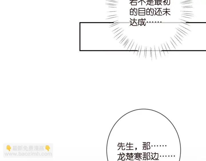 《名门挚爱》第422 娱记的恶意图63