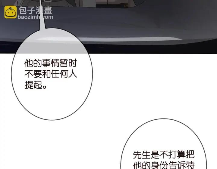 《名门挚爱》第422 娱记的恶意图65